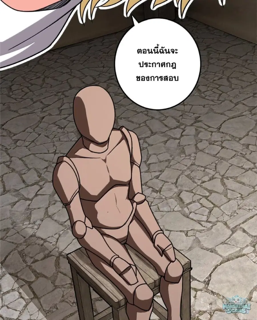 Release That Witch ตอนที่ 612 หน้า 17