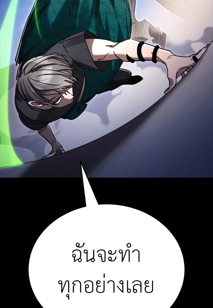 Reincarnation Path of The Underworld King ยอมรา ผู้พิพากษาจากนรก ตอนที่ 48 หน้า 118