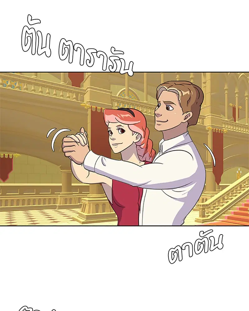 Kitchen Soldier ตอนที่ 61 หน้า 51
