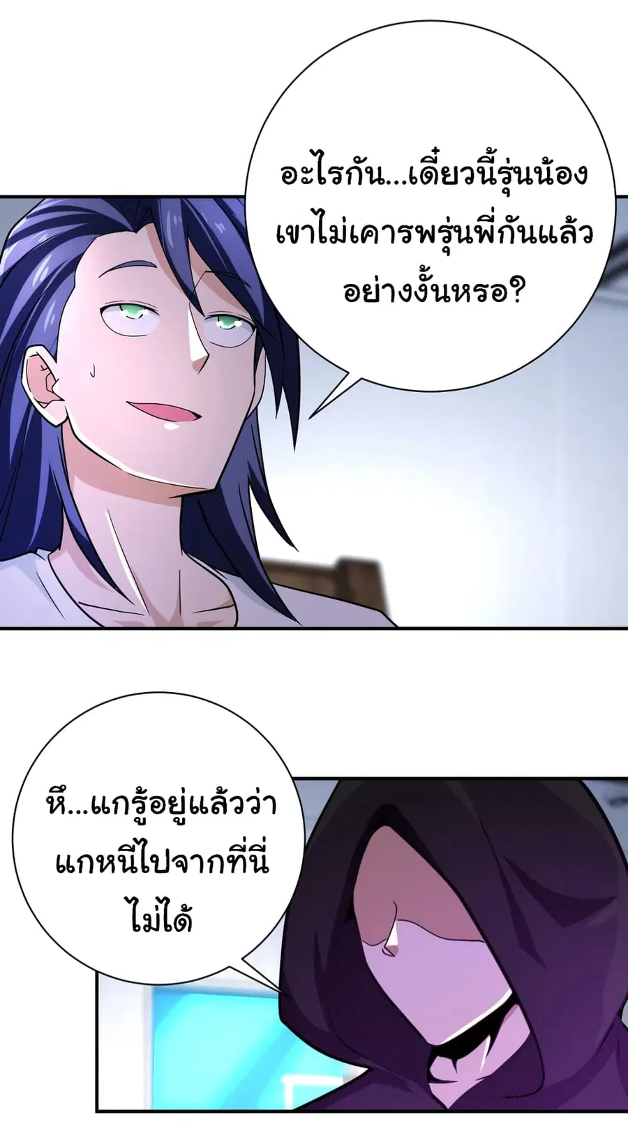 Apocalyptic Super System ตอนที่ 362 หน้า 22
