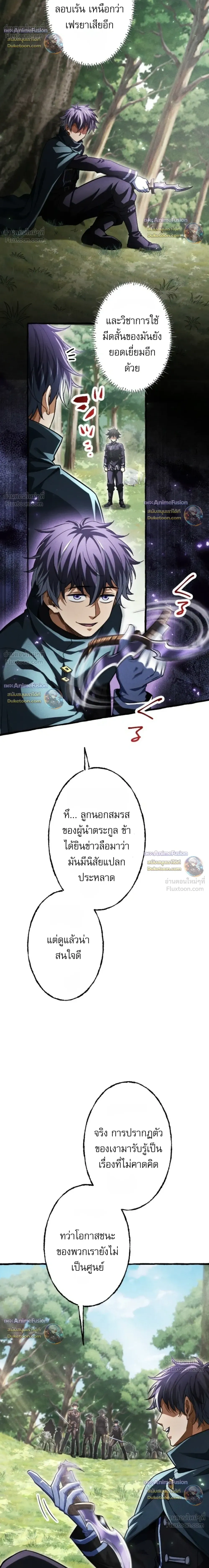 Return of the First Patriarch: The Strongest Reincarnates into His Descendant 1000 Years Later การกลับมาของบรรพชนรุ่นแรก: จอมยุทธ์ผู้แข็งแกร่งที่สุดกลับชาติมาเกิดเป็นทายาทในอีกพันปีต่อมา ตอนที่ 48 หน้า 17