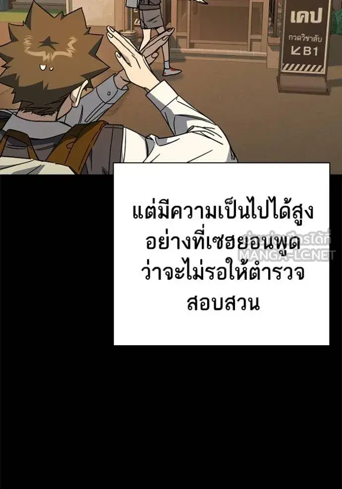 Study Group ตอนที่ 284 หน้า 48