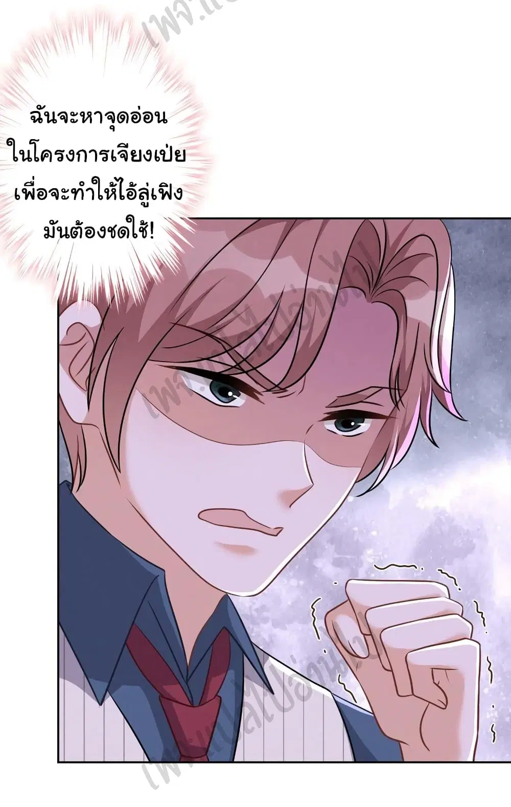 Lu Feng is the Best Son-in-law ตอนที่ 103 หน้า 11