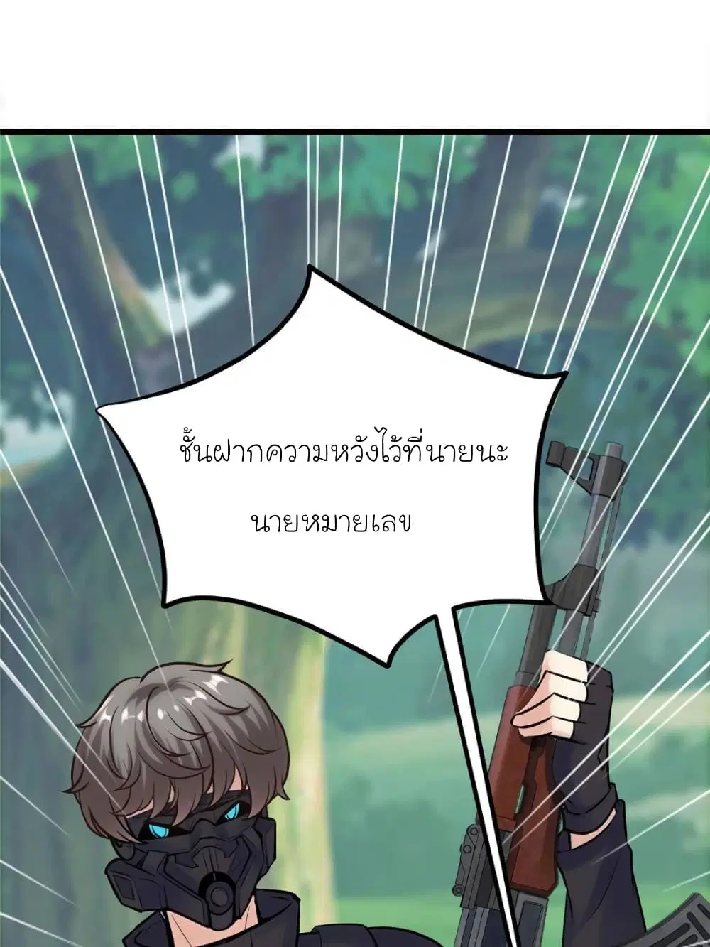My Beautiful Time with You ตอนที่ 161 หน้า 10
