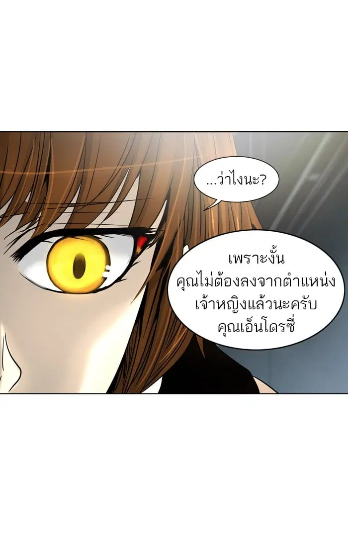 Tower of God ตอนที่ 300 หน้า 70