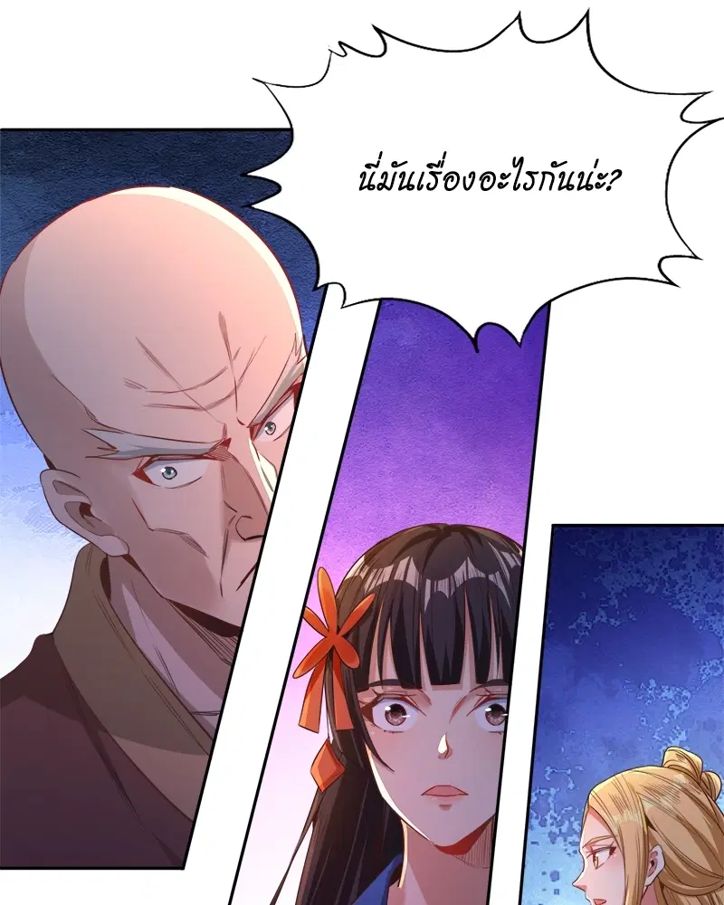The Time of Rebirth ตอนที่ 113 หน้า 21