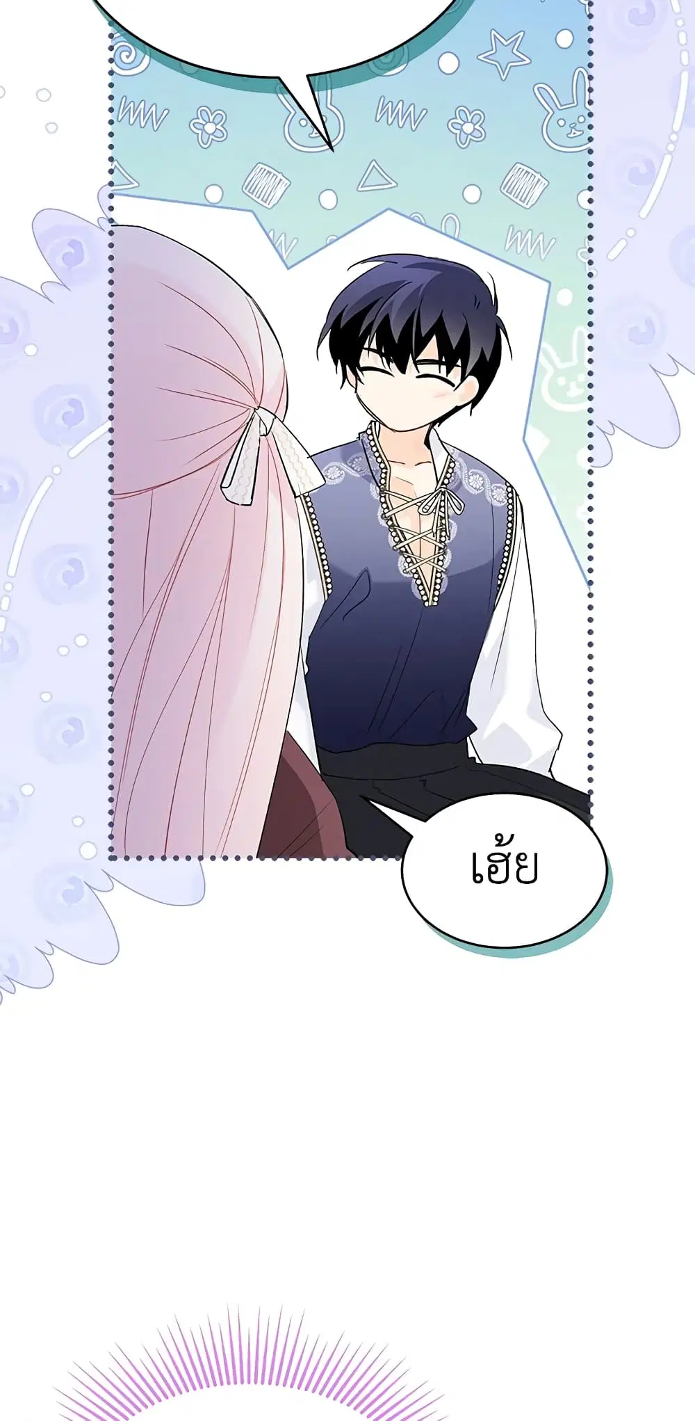 The Symbiotic Relationship Between a Panther and a Rabbit ตอนที่ 76 หน้า 21