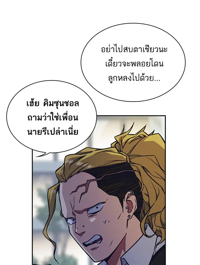 Study Group ตอนที่ 54 หน้า 9