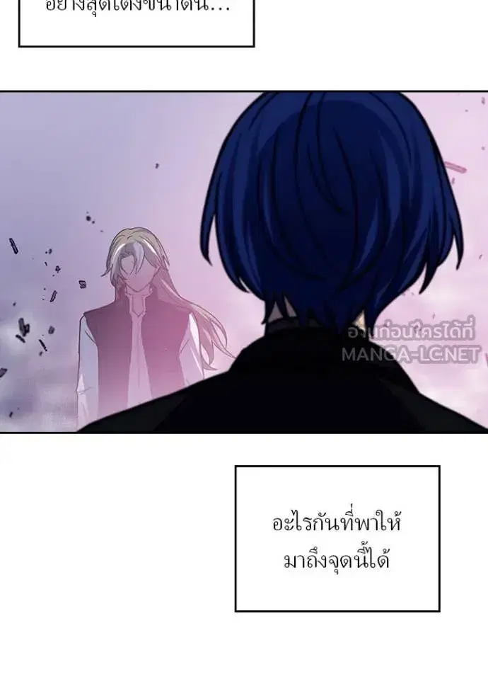 Hidden Class Gravity User เป้าหมายครั้งที่ 2 ต้องเป็นสุดยอดผู้แข็งแกร่งด้วยคลาสลับ ตอนที่ 75 หน้า 57