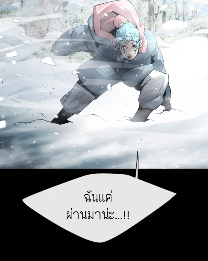 Superhuman Era ตอนที่ 105 หน้า 37