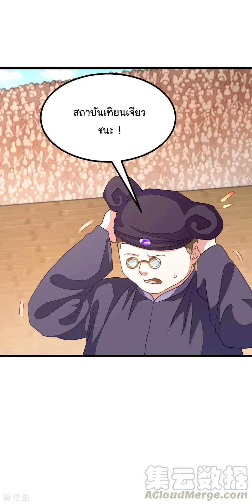 Nine Sun God King ตอนที่ 164 หน้า 18