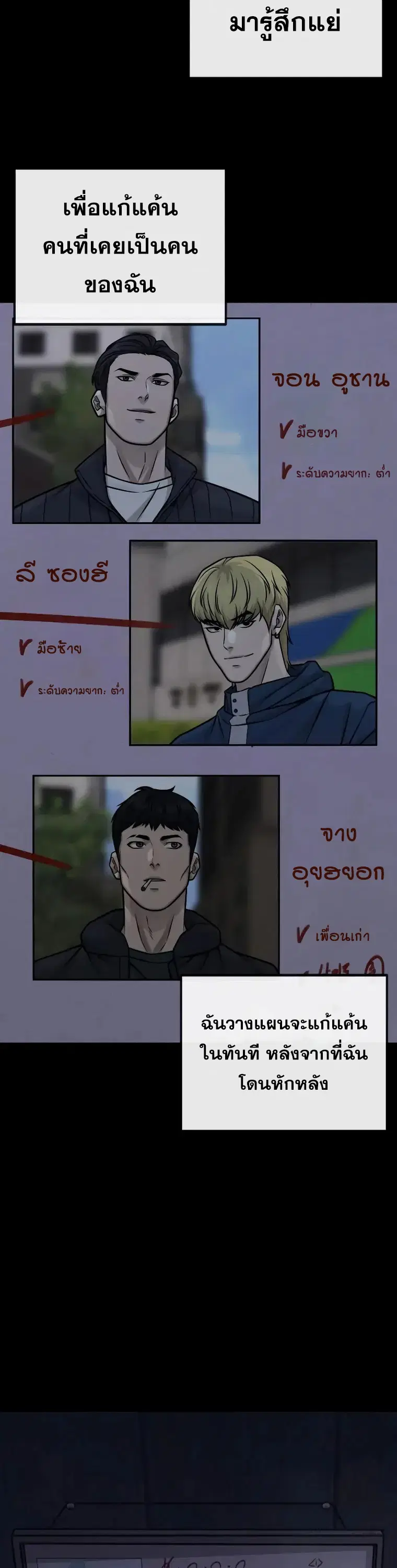 Quest Supremacy ตอนที่ 131 หน้า 52
