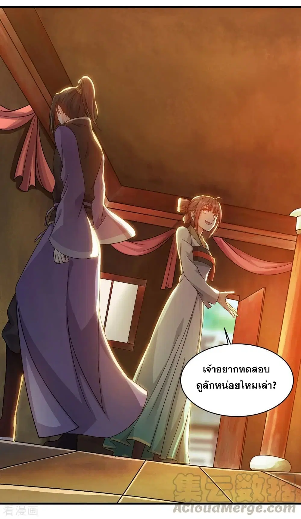 Matchless Emperor ตอนที่ 6 หน้า 33