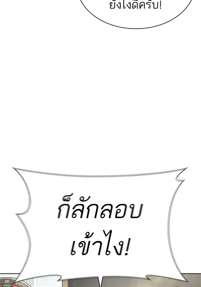 How to Fight ตอนที่ 161 หน้า 152