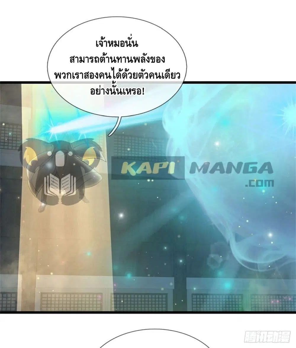 Opening to Supreme Dantian ตอนที่ 36 หน้า 9