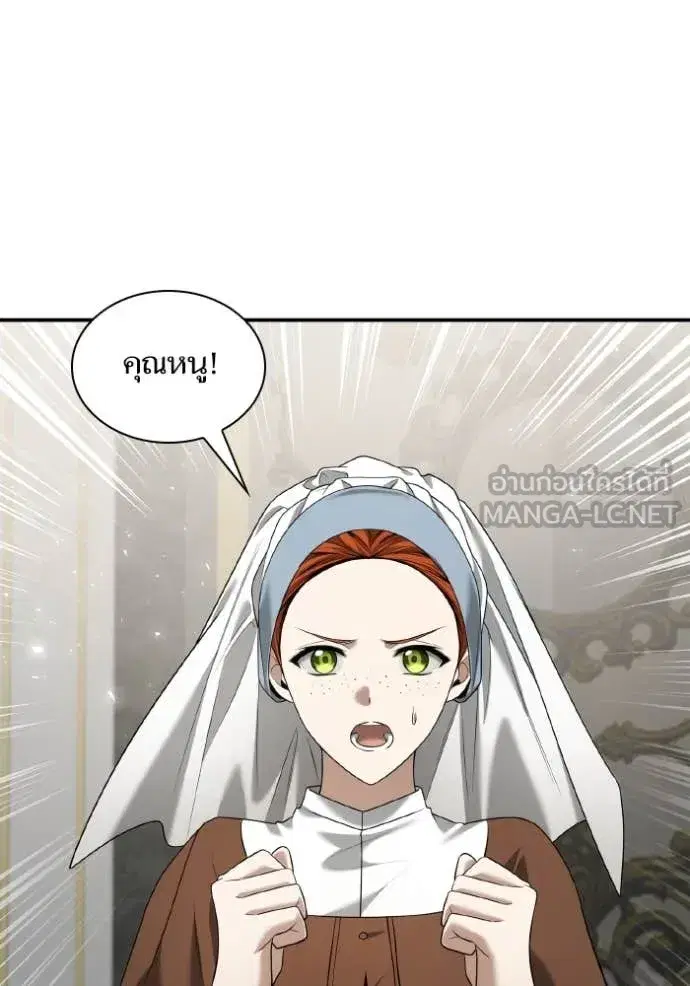 I Am the Queen in This Life ตอนที่ 165 หน้า 130