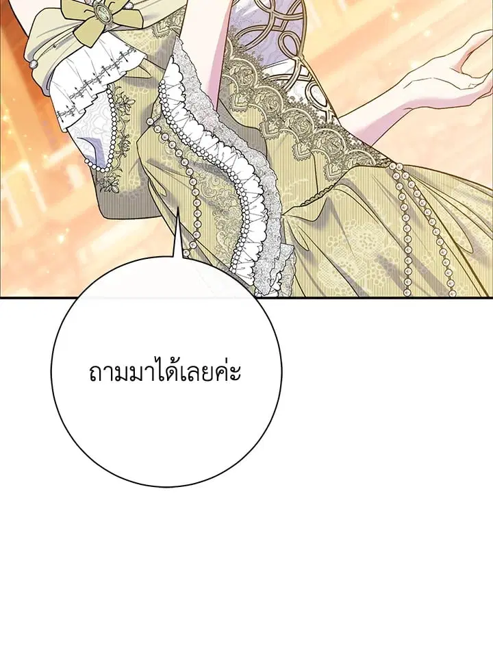 The Villain’s Match Is Too Perfect – คู่ดูตัวของนางร้ายเพอร์เฟกต์เกินไป ตอนที่ 67 หน้า 126