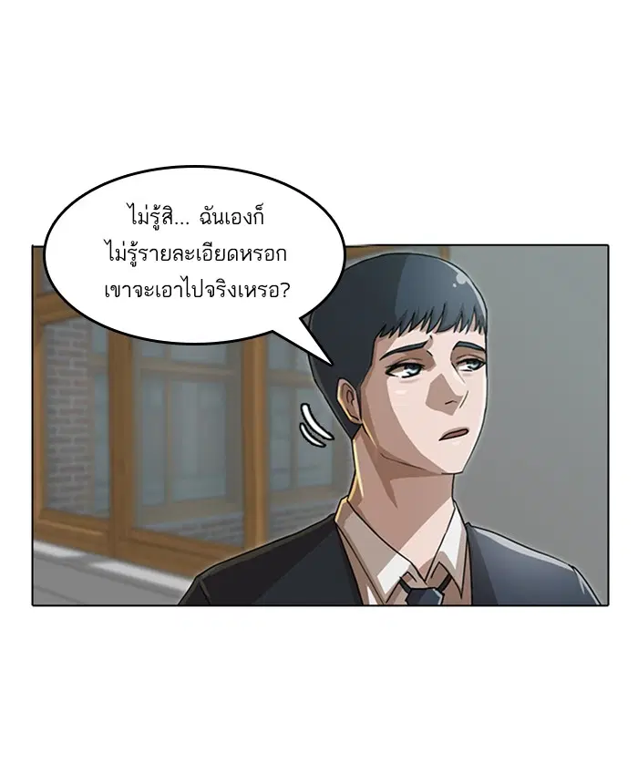 Random Chat ตอนที่ 26 หน้า 7