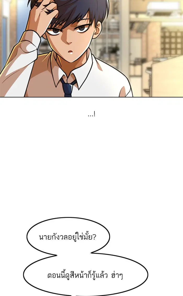 Random Chat ตอนที่ 153 หน้า 41