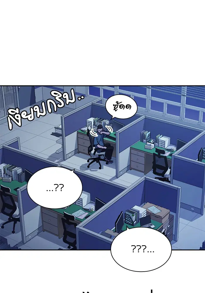 Study Group ตอนที่ 117 หน้า 4