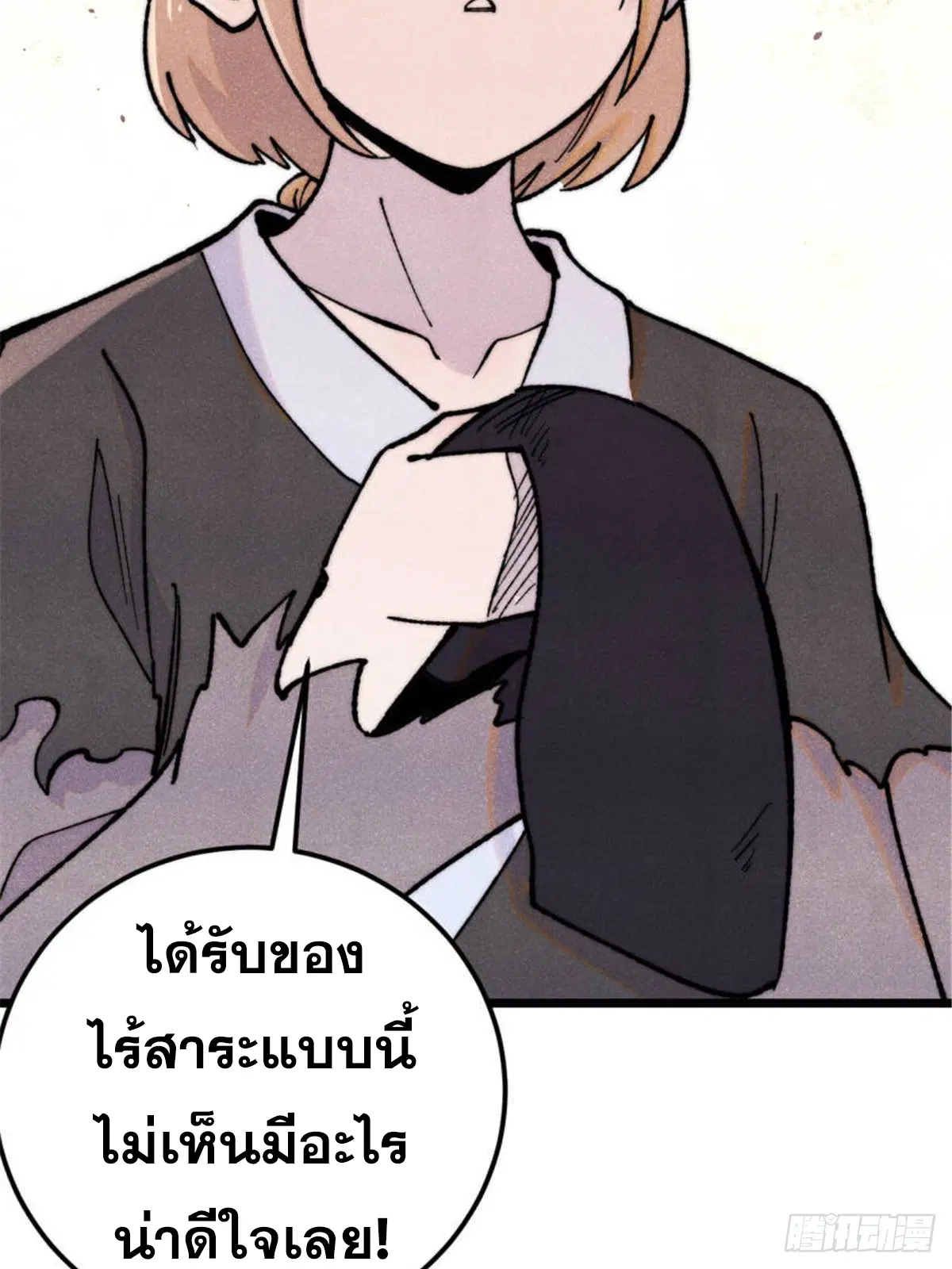 All Hail the Sect Leader ตอนที่ 336 หน้า 60
