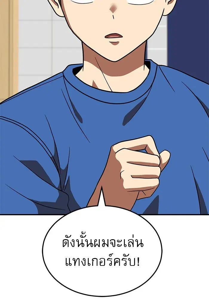Double Click ตอนที่ 78 หน้า 4