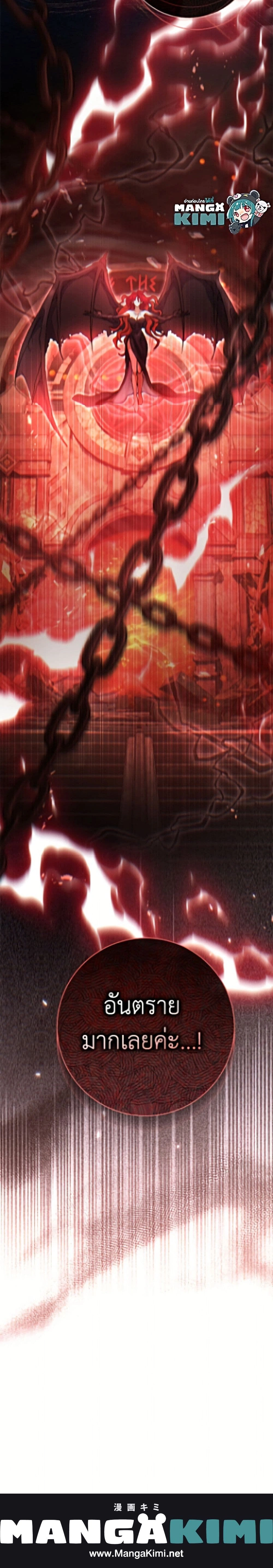 The Villain’s Match Is Too Perfect – คู่ดูตัวของนางร้ายเพอร์เฟกต์เกินไป ตอนที่ 115 หน้า 25
