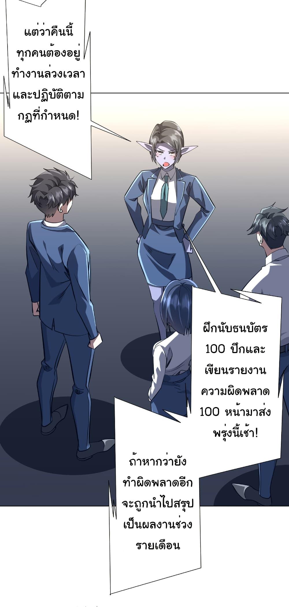 Start with Trillions of Coins ตอนที่ 271 หน้า 12
