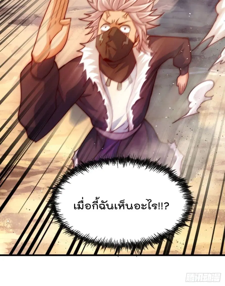 Who is your Daddy ตอนที่ 101 หน้า 15