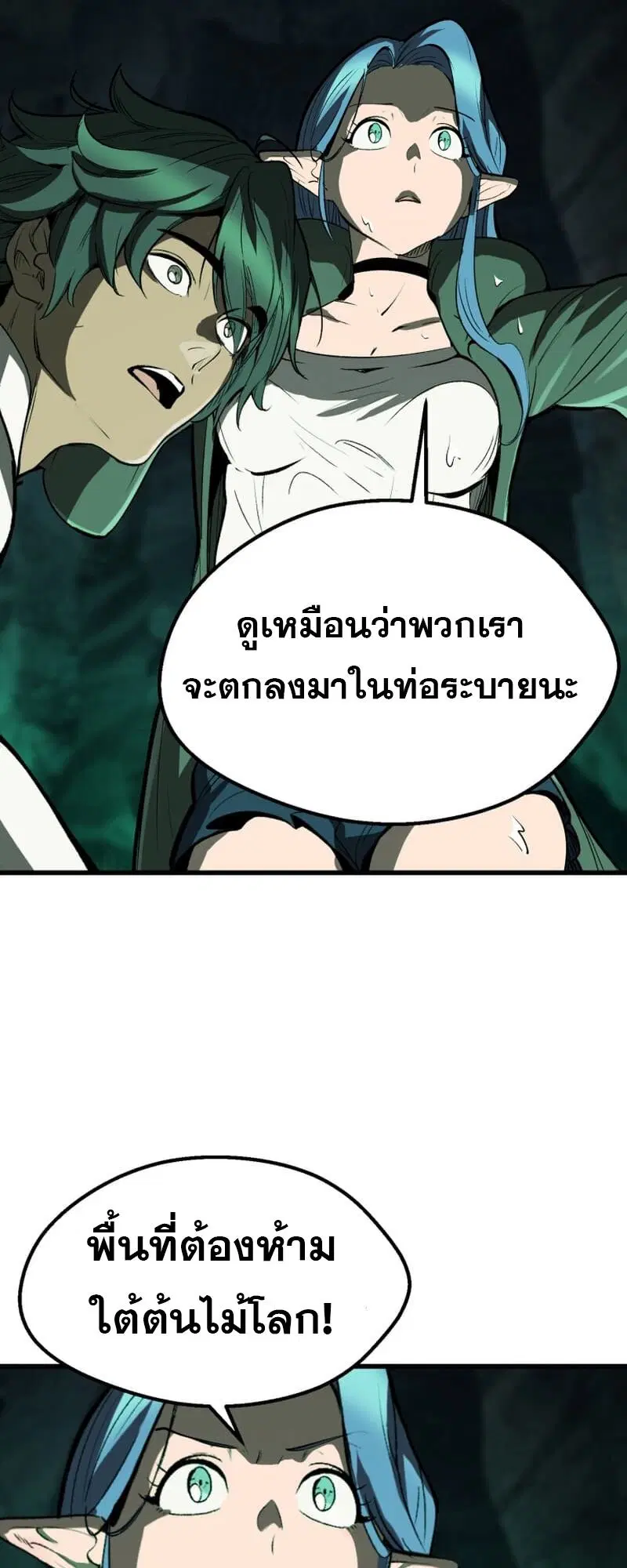 Survival Of Blade King ตอนที่ 217 หน้า 4