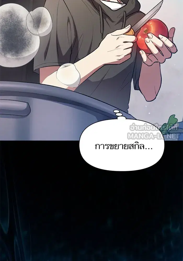 The S-Classes That I Raised (My S-Class Hunters) ตอนที่ 104 หน้า 48