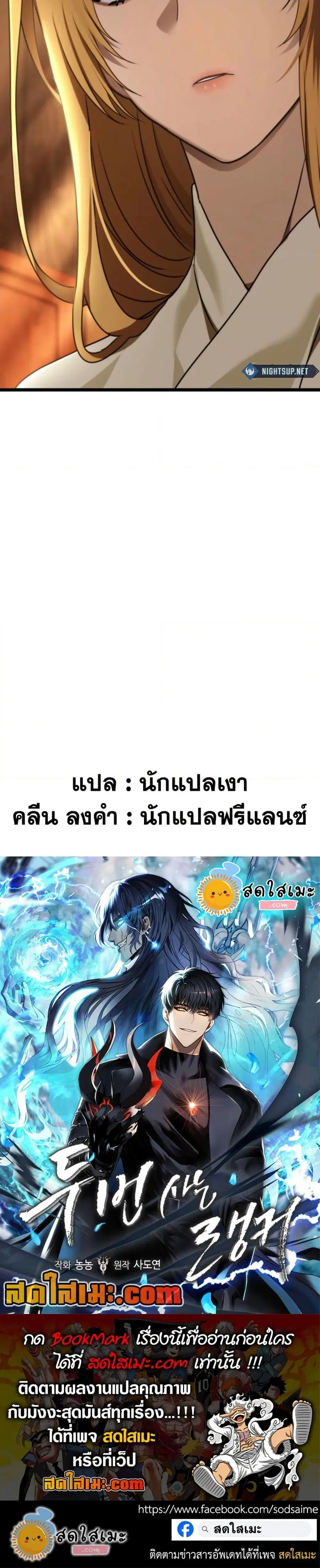 Second Life Ranker ตอนที่ 215 หน้า 27