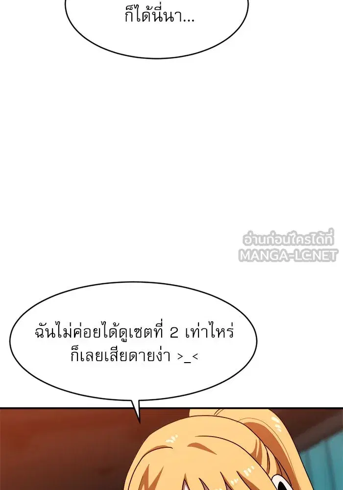 Double Click ตอนที่ 72 หน้า 18