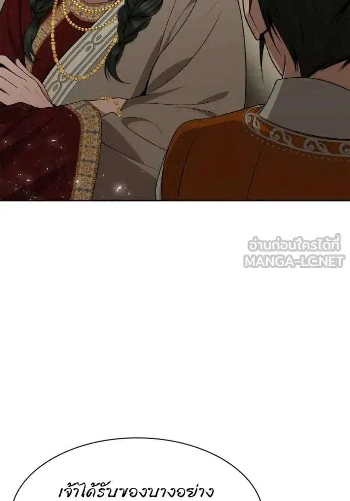 Sister I Am the Queen in This Life ตอนที่ 139 หน้า 10