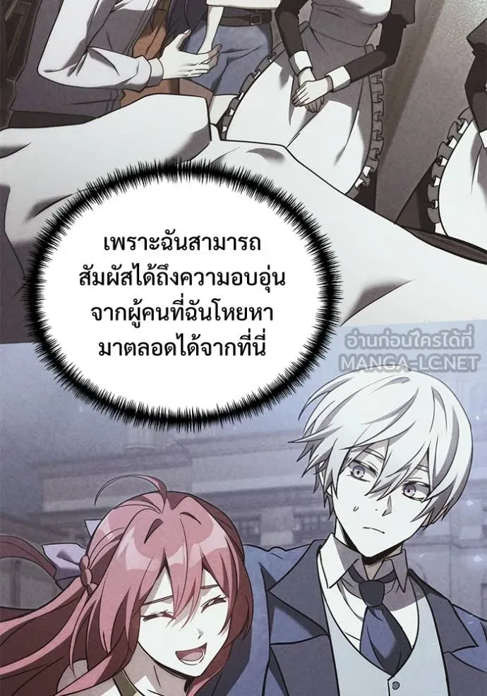Terminally-Ill Genius Dark Knight อัศวินดำล่าท้าเวลา ตอนที่ 137 หน้า 119
