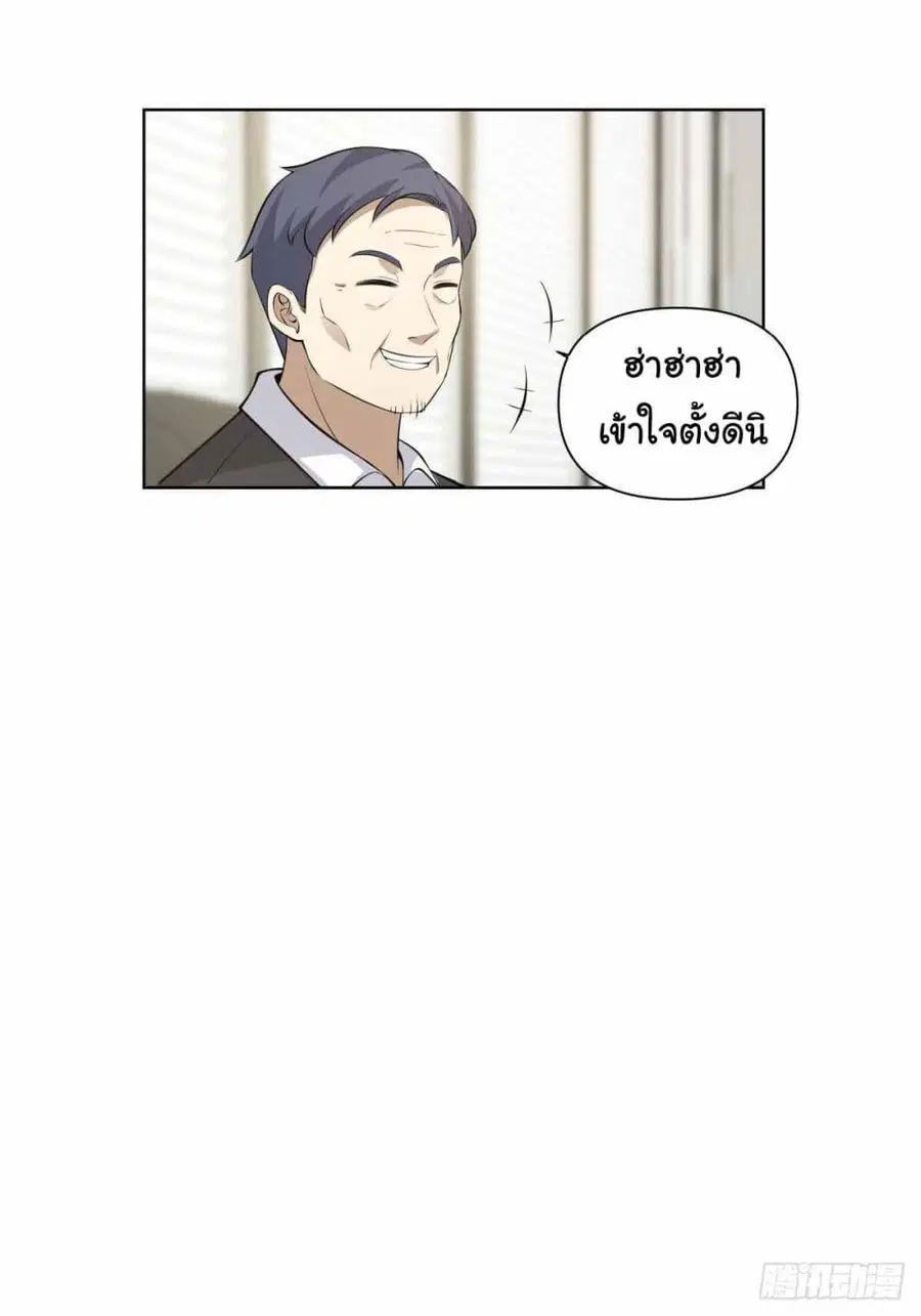 I Really Don’t Want to be Reborn ตอนที่ 199 หน้า 18