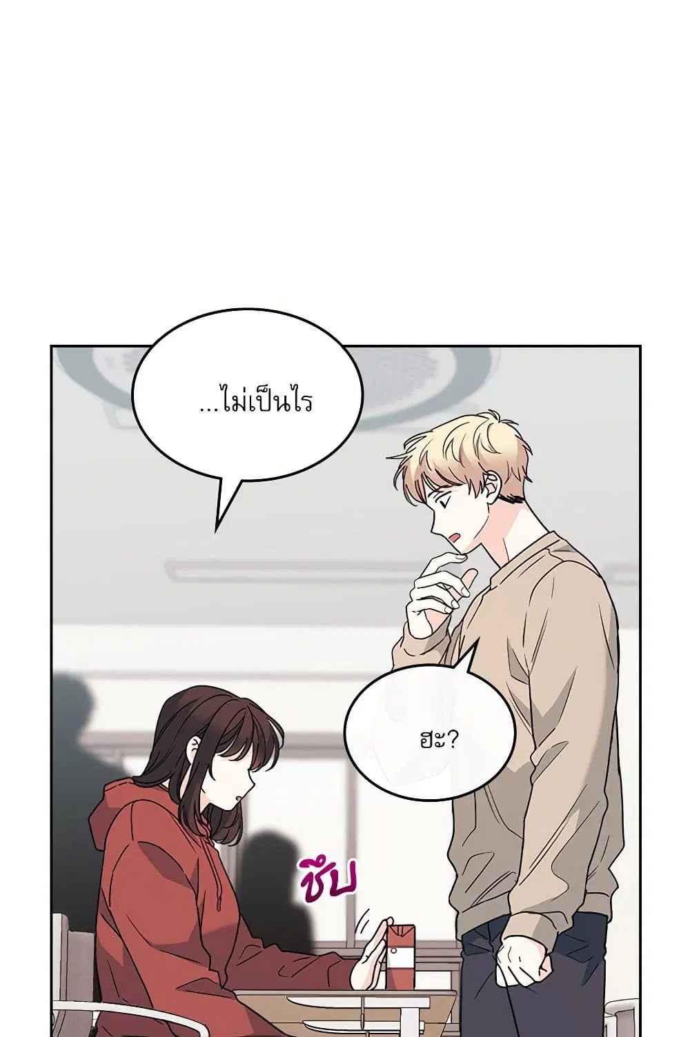 My Life as an Internet Novel ตอนที่ 205 หน้า 9