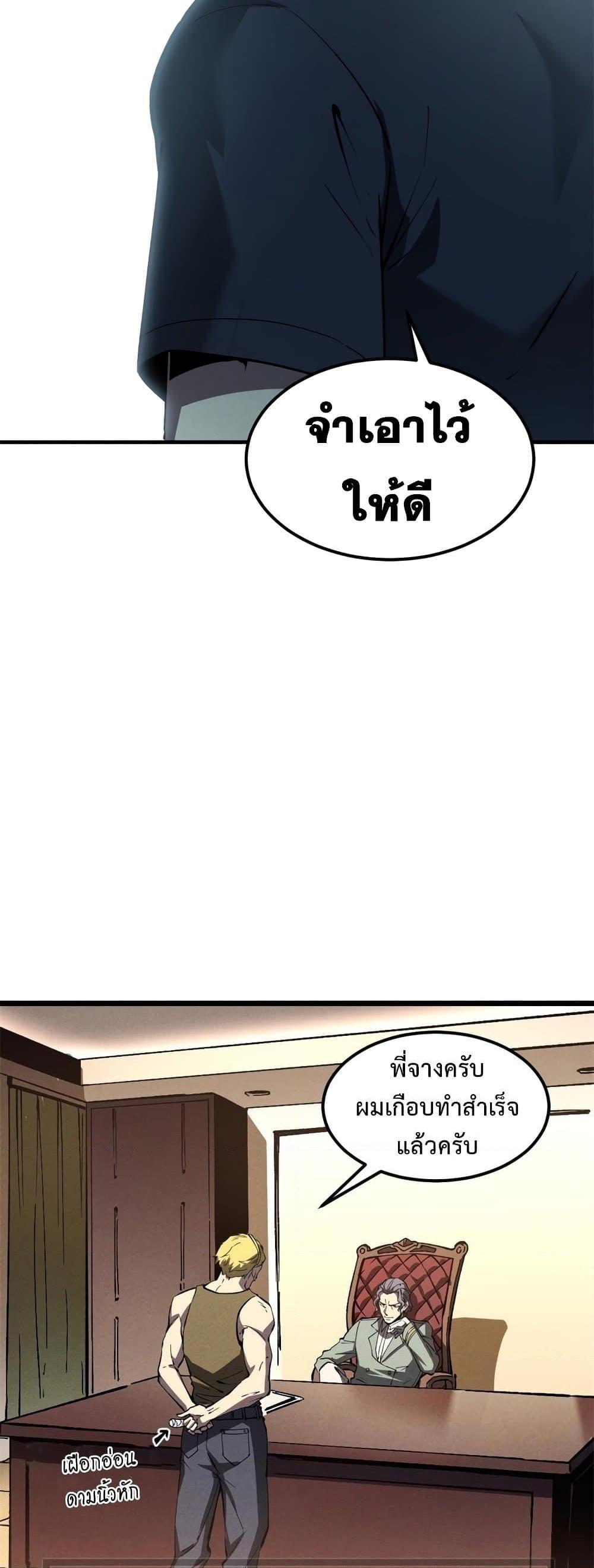 Reincarnation of the Strongest Sword God ตอนที่ 44 หน้า 14