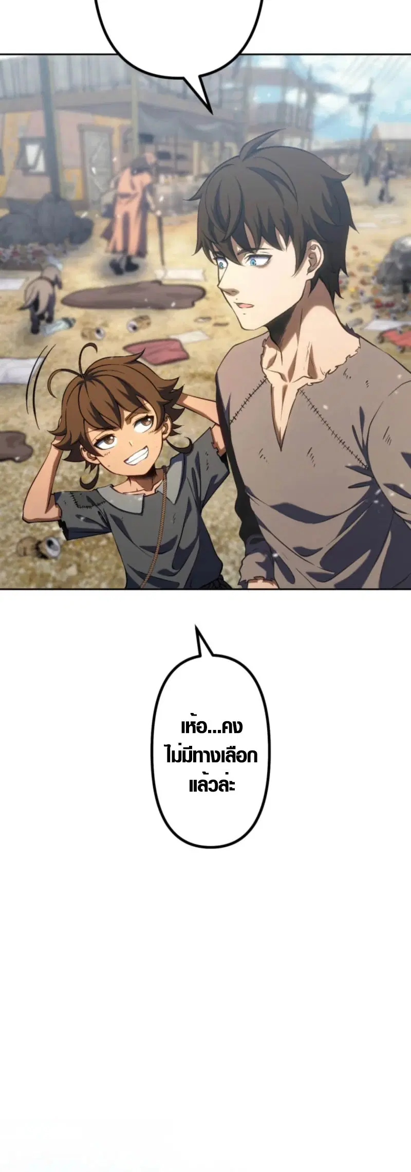 Mr. War: The Ultimate Ex-Soldier – มิสเตอร์วอร์: อดีตทหารที่แข็งแกร่งที่สุด ตอนที่ 3 หน้า 33