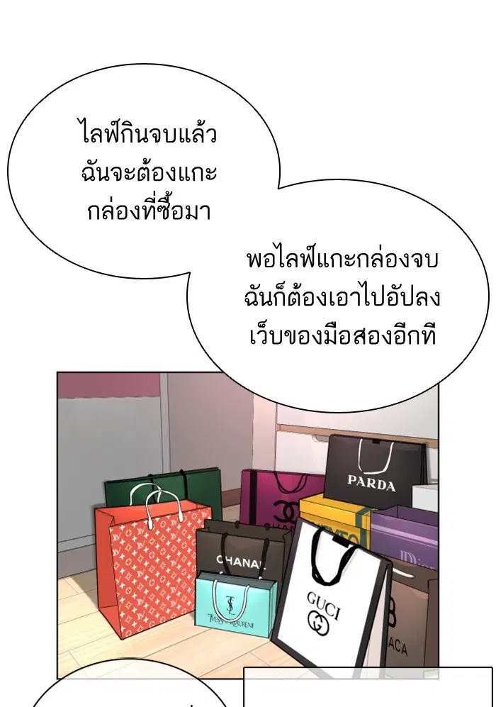 How to Fight ตอนที่ 27 หน้า 108