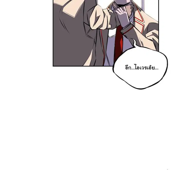 SuperNova ตอนที่ 37 หน้า 44