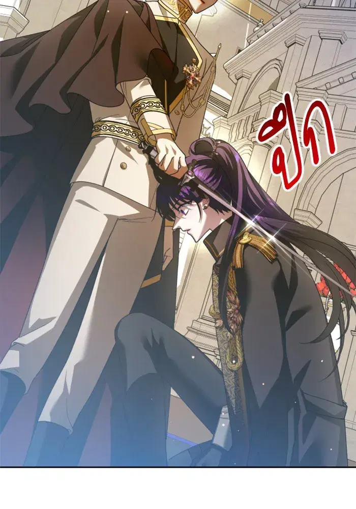 Your Throne ตอนที่ 117 หน้า 80