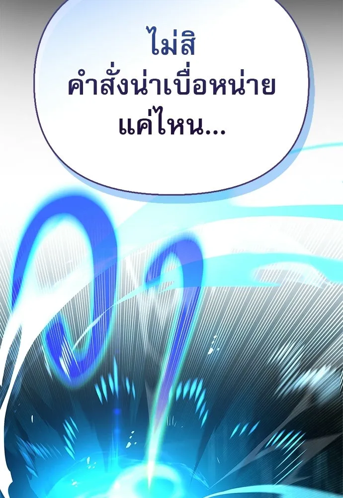 S-Class Hunter Heals with Monsters ฮันเตอร์ ระดับแกร่งกับฟาร์มมอนสเตอร์สุดป่วน ตอนที่ 50 หน้า 145