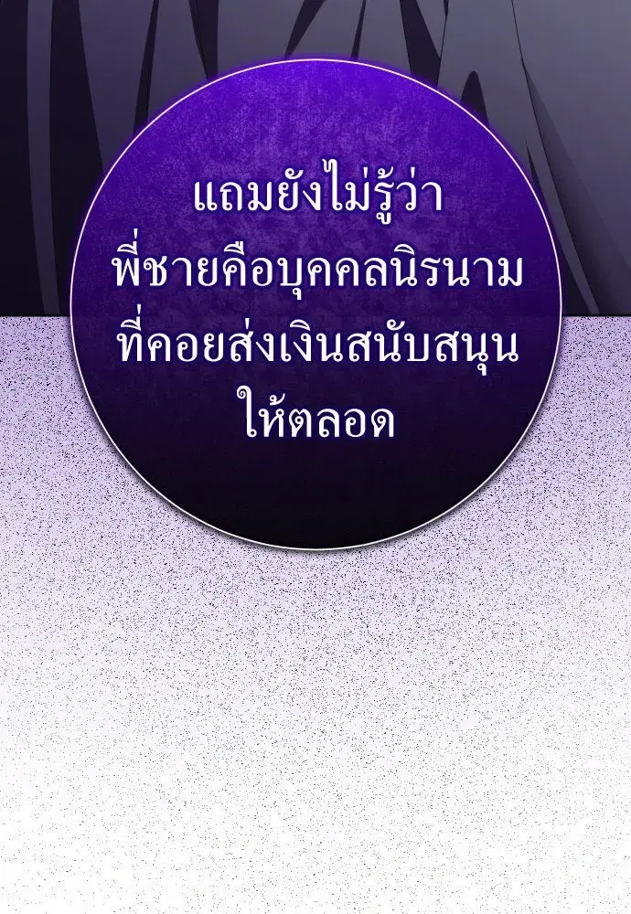 Your Throne ตอนที่ 190 หน้า 38