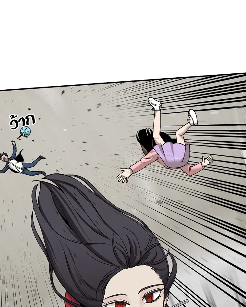 HERO KILLER ตอนที่ 37 หน้า 8