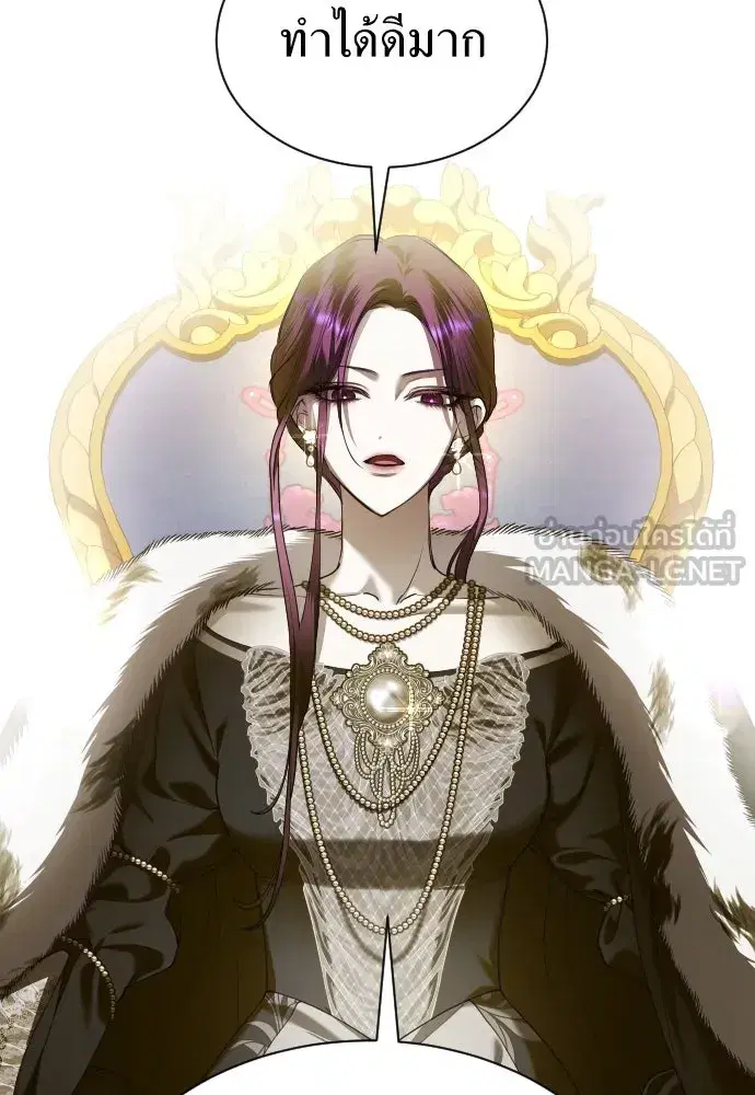Your Throne ตอนที่ 246 หน้า 9
