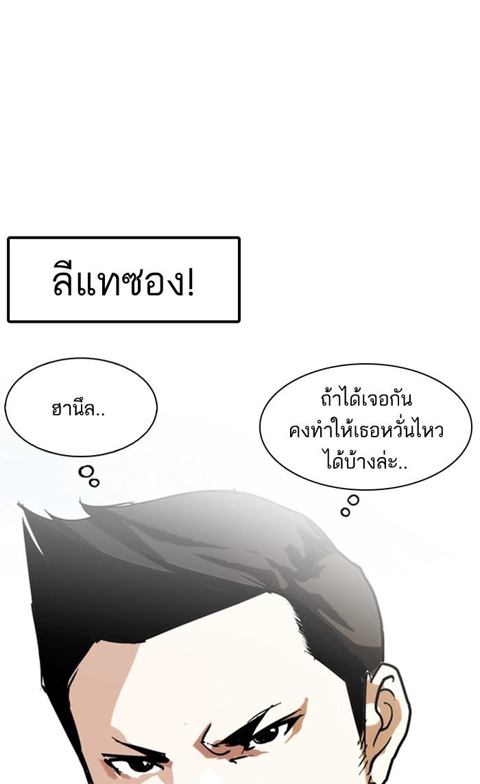 Lookism ตอนที่ 128 หน้า 118