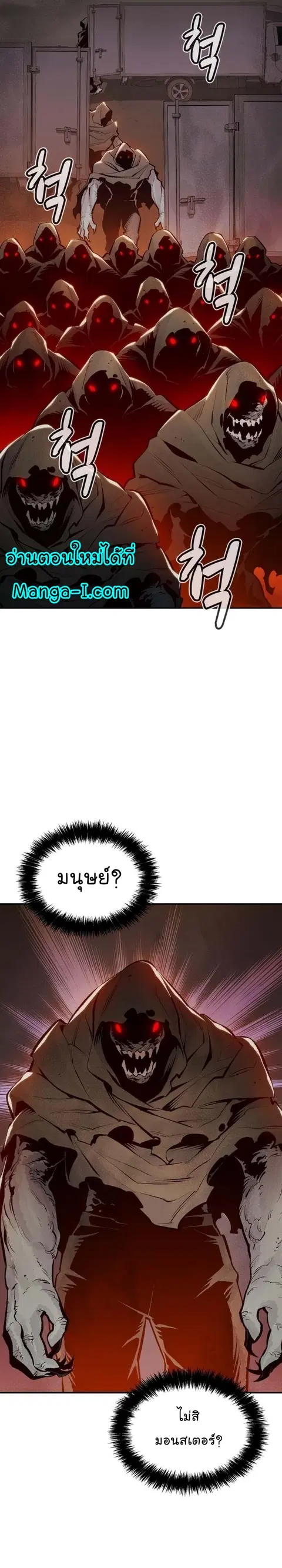 The Lone Necromancer ตอนที่ 96 หน้า 27
