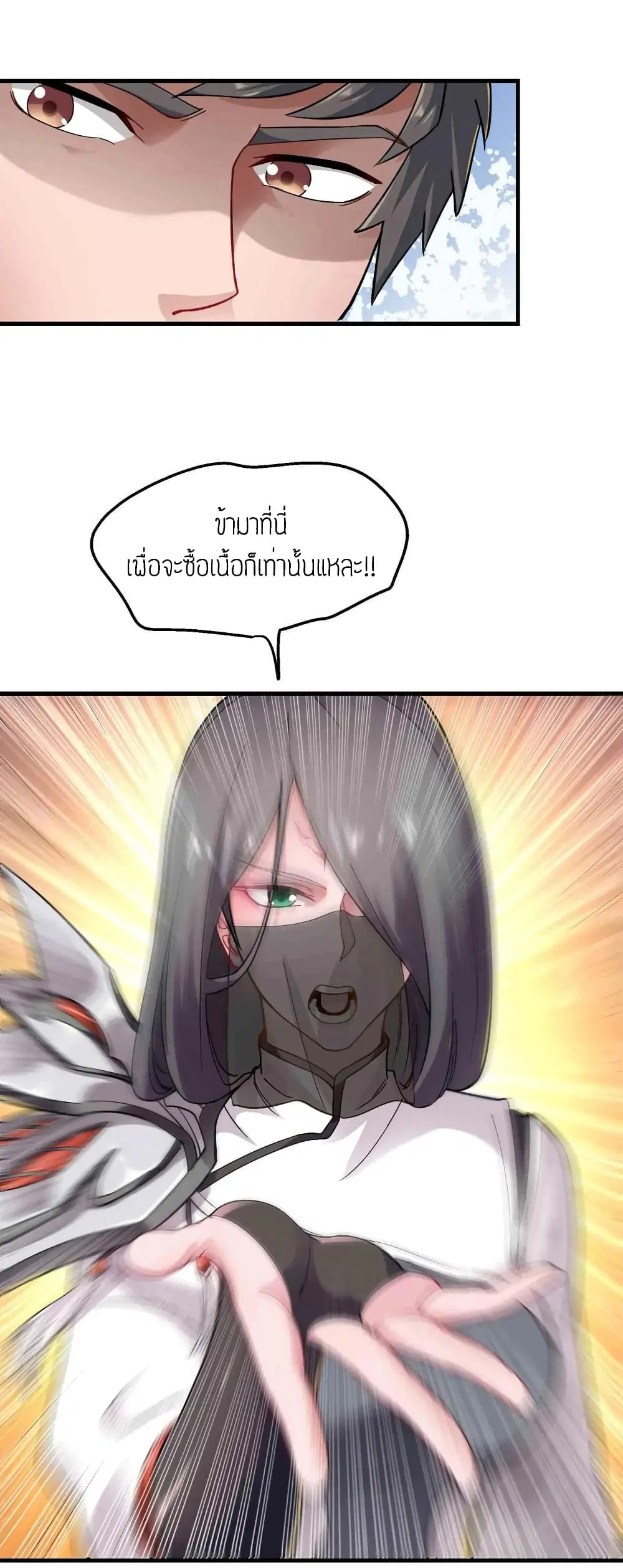 Super Warrior in Another World ตอนที่ 58 หน้า 10
