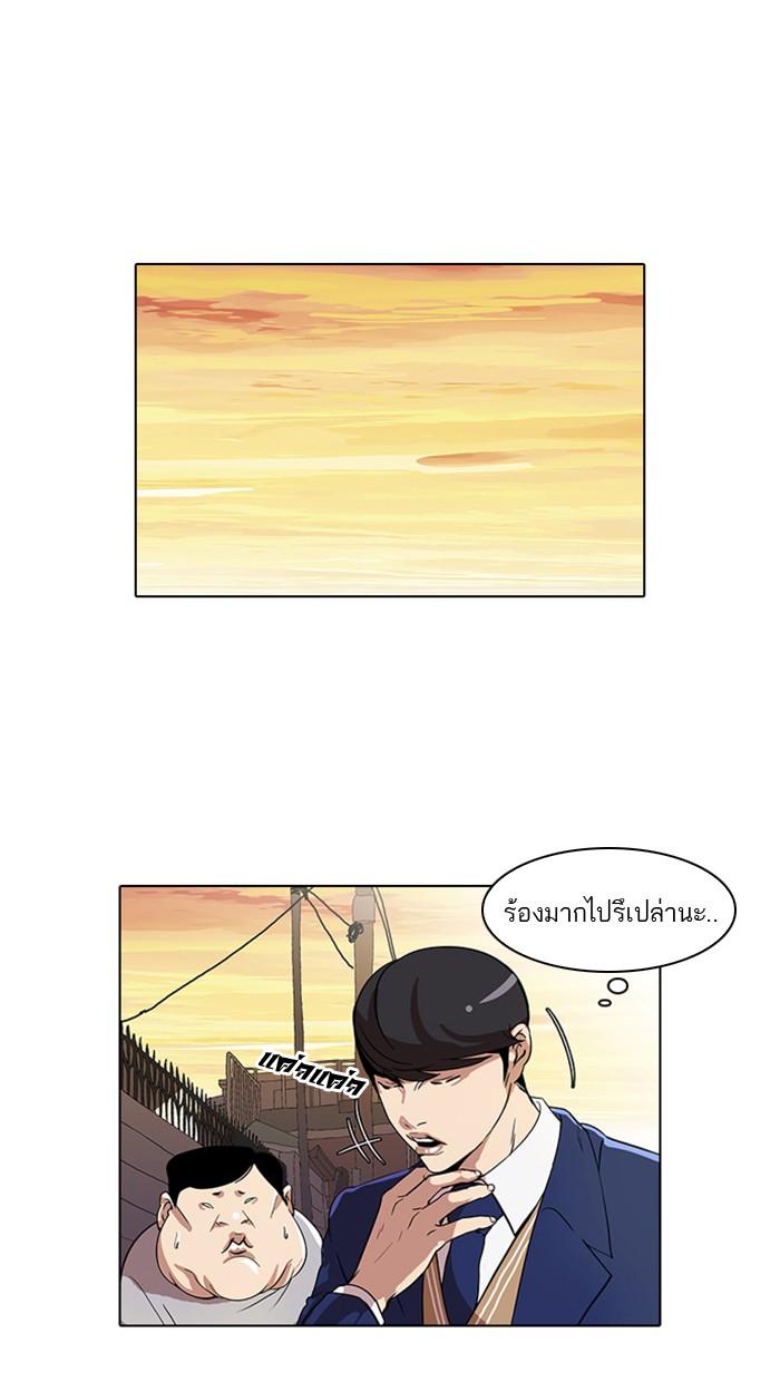 Lookism ตอนที่ 23 หน้า 22